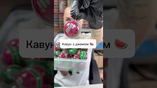 Хто куштував цю смакоту?🤤#sweet__home_ua #солодкийдім #кавун #marmalade #candy #jellygum #желейки