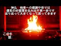 縁結び　金運　仕事運　人間関係改善　順風満帆　悩み消滅　文殊菩薩　護摩祈祷