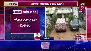 కాకినాడ ప్రైవేట్ స్కూల్ కరస్పాండెంట్ ఘాతుకం | Kakinada Private School | Prime9 News Live