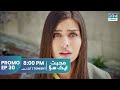 Mohabbat Ek Saza | Promo Episode 30 Tomorrow at 8PM | Turkish Drama In Urdu | UA2O