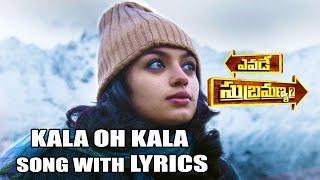 Yevade Subramanyam -  Kala Oh Kala Song With Lyrics -  Nani, Malavika