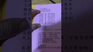 瑪麗亞天上聖母指示2022.2.18股市台指期8:45開盤走向賺30點就平倉