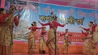 জেং বিহু # jeng Bihu # অসমীয়া গাওঁ যুৱক সংঘ # ৰঙালী বিহু সন্মিলন # bmtsk official