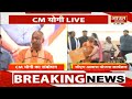 lucknow सीएम yogi adityanath बोले 5 साल में 45 लाख गरीबों को दिया आवास bharat samachar