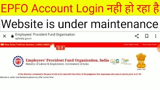 EPFO Website is under maintenance/EPF site opne nhi ho rha hai/epfo service technical issues