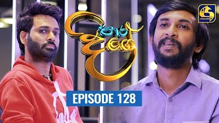 Paara Dige Episode 128 || පාර දිගේ  ||  16th November 2021