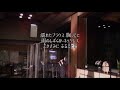 黄昏のビギン live ver. ／ ちあきなおみ 1991年 　covered by yu me