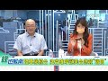 【 綠也掀桌 下集】美國議員訪台如