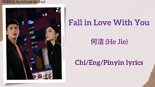 Fall in Love With You - 何洁 (He Jie)《恋恋红尘 Got A Crush On You》Chi/Eng/Pinyin lyrics