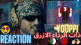 YOUPPI X YOUPPI -[DAT RIDAA EL AZRAQ - ذات الرداء الازرق] (REACTION)🇲🇦🇩🇿 🔥🔥