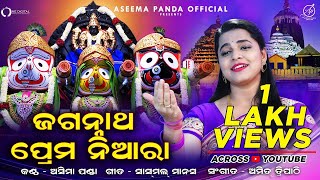 ସେତ ରସିକ ମଣି ମୋତେ ଭୁଲିବ ପୁଣି ଦେବ ଦାସୀ ପରା ମୁଁ ରାତିକ ପାଇଁ । ଓଡ଼ିଆ ଭଜନ। odia bhajan seta rasika mani