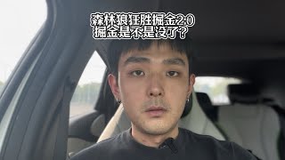 森林狼狂胜掘金2：0，掘金是不是没了？