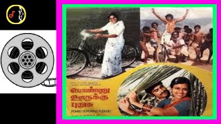 Solai Kuyilae Kaalai Kathire | சோலை குயிலே | ILAIYARAAJA | S.P.SAILAJA