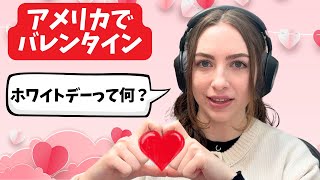 【海外生活】 アメリカでバレンタインデーって全然違う！ #アメリカ生活 #バレンタイン #海外生活