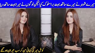 Komal Meer Talking About Her Character In Drama Wafa Be Mol | Komal Meer Interview | SB2T