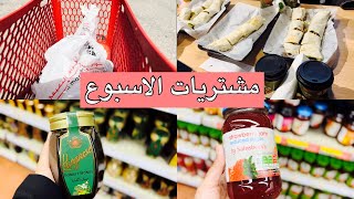 مشتريات الشهر من السوبرماركت