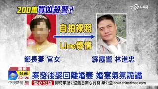 不滿妻傳裸照? 鄉長涉買凶殺警遭收押│中視新聞 20160413