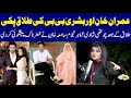 Samiah Khan's Huge Prediction About Imran Khan & Bushra Bibi's Divorce | Podcast | SAMAA TV