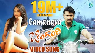Chingari Kannada Movie | Gamanava | Full Video Song HD | Darshan, Bhavana Menon