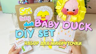 Lalafanfan Mini Duck Kit! DIY SET for Mini duck LALAFANFAN