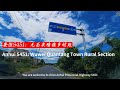 China Travel | Road trip:Anhui Provincial Highway S451 Wuwei Quantang Town Rural Section Street