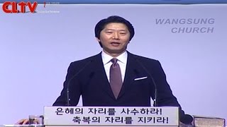 CLTV파워메시지_요셉시리즈 (3회)_'형통한 자가 되어' 왕성교회(길요나 목사)