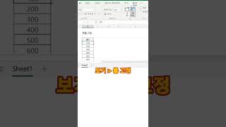 엑셀 데이터 아래까지 한 번에 잘 보기 - 틀 고정 excel tutorial