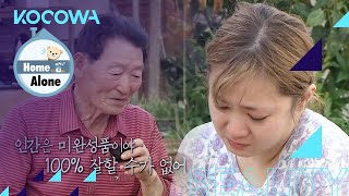 Park Na Rae tries not to cry, but bursts into tears [Home Alone Ep 394]
