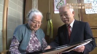 151214川西アサさん慶祝訪問