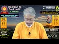 பார்ப்பவனற்ற உள் பார்வை tamil live soukya technique 12 seerless seeing within