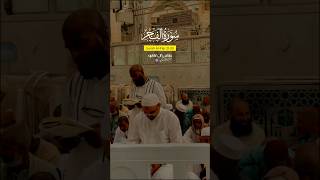 Surah Al Fajr | Ayah 21 30 | Quran in urdu translation | Quran tilawat whatsapp status