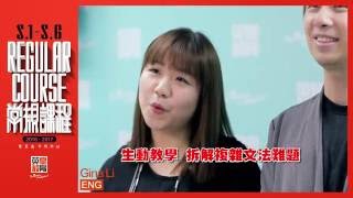 英皇教育名師 Gina Li 2016-17 常規課程