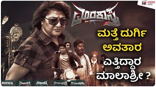 Marakastra Teaser Review | Malashree | Gurumurthy Sunami | Kadakk Cinema