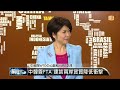 【2014.11.10】編輯台時間 4 中韓簽fta 速談兩岸貨貿降低衝擊 udn tv