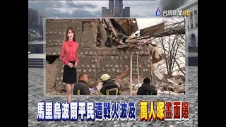 狂炸住宅區成廢墟馬里烏波爾一片斷垣殘壁