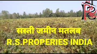 70 बिघा जमीन बिकाऊ है बहुत ही सस्ती कीमत पर | PROPERTY | JAMEENBIKAUHAI | RS PROPERTY |147|