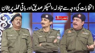 Elections 2018 Ki Waja Say Police Officers Ki Transfers - Hasb e Haal - Dunya News