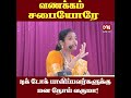 செல் போதையால் 🤳 மெல்ல மெல்ல அழியும் உடல் உறுப்புகளும் மற்றும் குடும்பங்களும் 😯