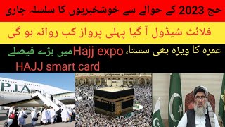 Hajj Policy 2023 | Hajj 2023 | Hajj news | Hajj 2023 Policy | Latest Hajj Update | @goldnews3391
