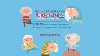 [문막분관] 2022년 웰빙건강댄스 4강