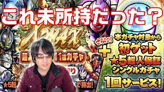 【キン肉マンマッスルショット】聖夜に願いを！XMAXガチャ＋初GETシングルガチャを引いたあのキャラだった。