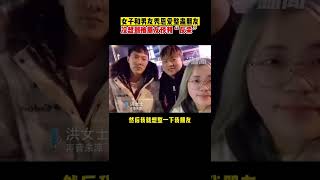 2月8日，江苏南通，女子和男友秀恩爱整蛊朋友，没想到被朋友预判“反杀”