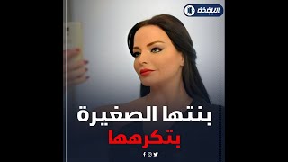 تولين البكري..عاشت سنين مع نجم سوري بدون جواز وجوزها السعودي حرمها من ولادها وباعت حلويات عشان تعيش