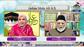 🔴 LIVE I Subh-e-Nau I Farah Kazmi l Allama Dr. Talib Warsi | 14th Rajab 1446 | Ahlebait TV