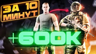 КАК ЗАРАБОТАТЬ ЛЕГКО И БЫСТРО? ФАРМ 0.14 #тарков Escape From Tarkov