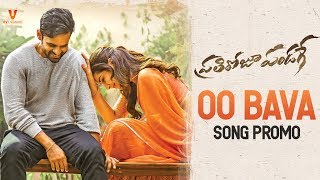 OO Bava Song Promo | Prati Roju Pandaage | Sai Dharam Tej | Raashi Khanna | Maruthi | Thaman S