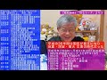 【切り抜き】篠原由佳「ゆるトーク」23 05 23より③ 平成の30年間は国民が貧乏になり地震・津波・噴火 災害で何もいいことがなかった時代。退位したふりをして平成にしがみつくミテコが皇統を潰す