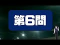 【違和感漢字探し】2つの誤字を探し当てる間違い探し！7問！