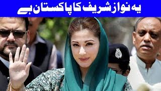 Nawaz Sharif Is The Heart of Pakistan | Dunya News