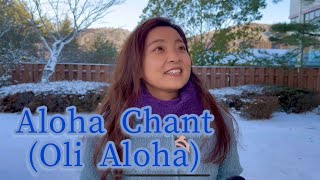 💙aloha chant💙(Oli Aloha)🫶🫶